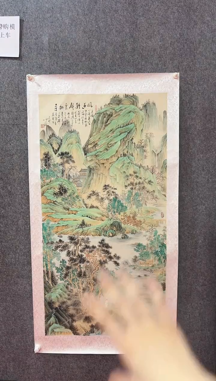 【闪购商品】绘画陈发源-国画-8平尺-红