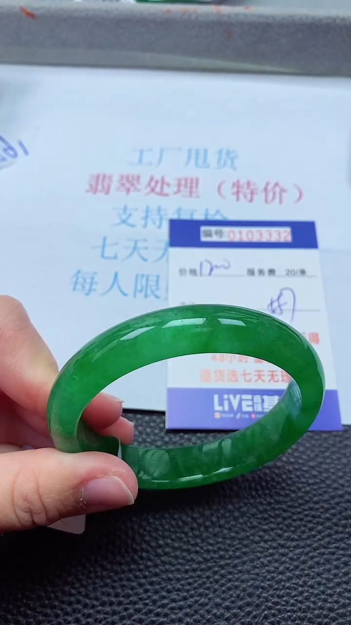 0以实物为准0000103332