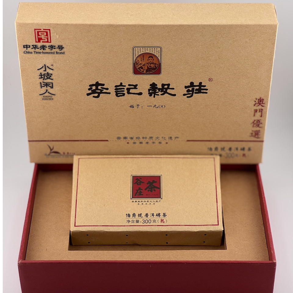 小坡闲人云南老字号普洱熟茶