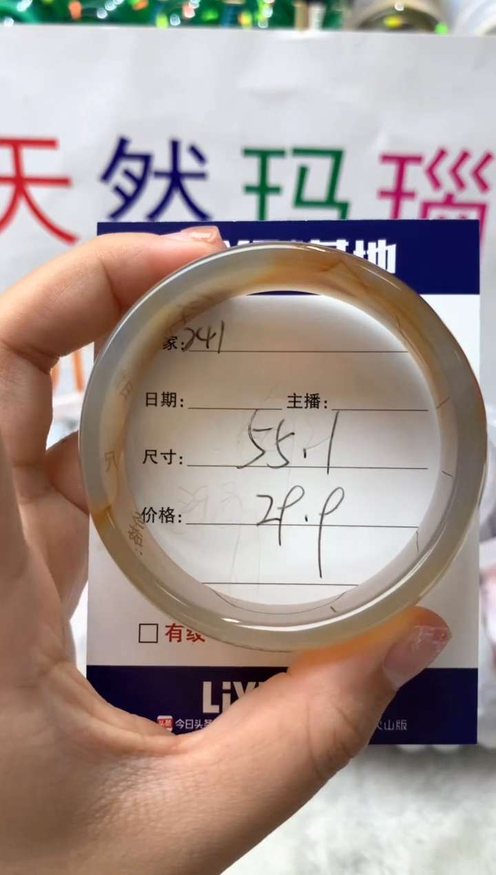【闪购商品】玛瑙/玉髓手镯未镶嵌241