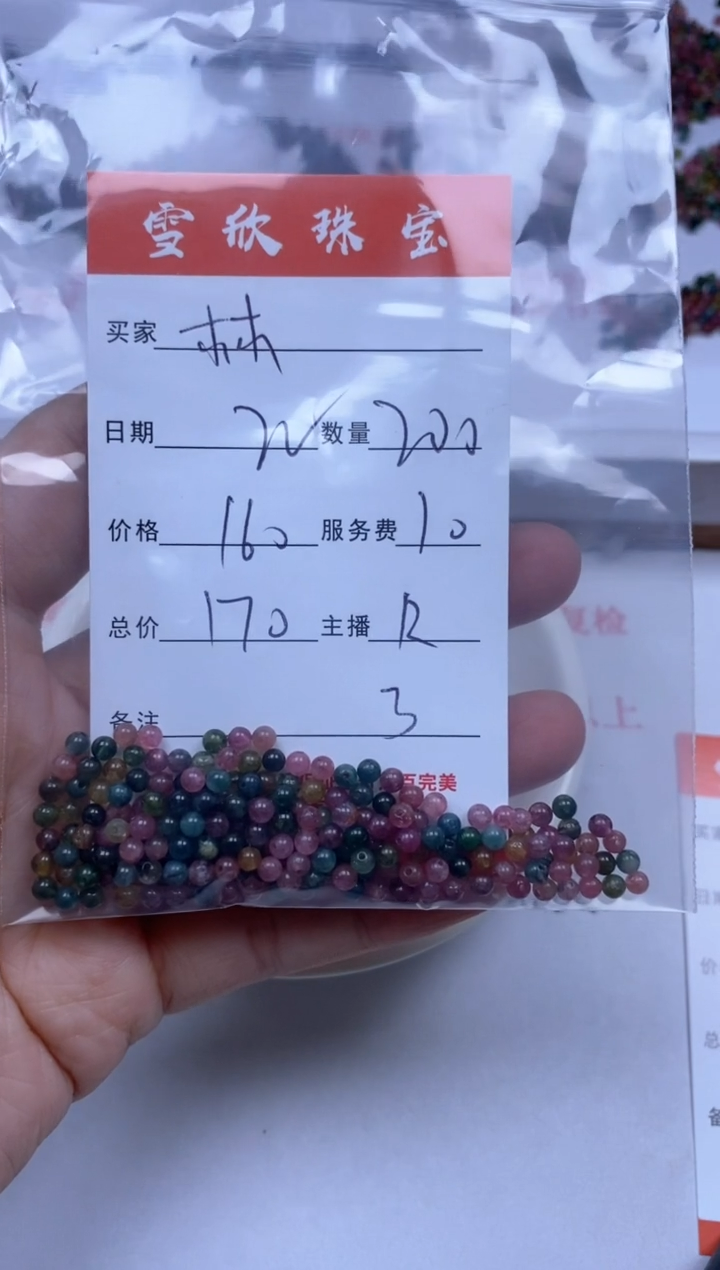 【闪购商品】碧玺颈饰未镶嵌雪欣散珠定制diy