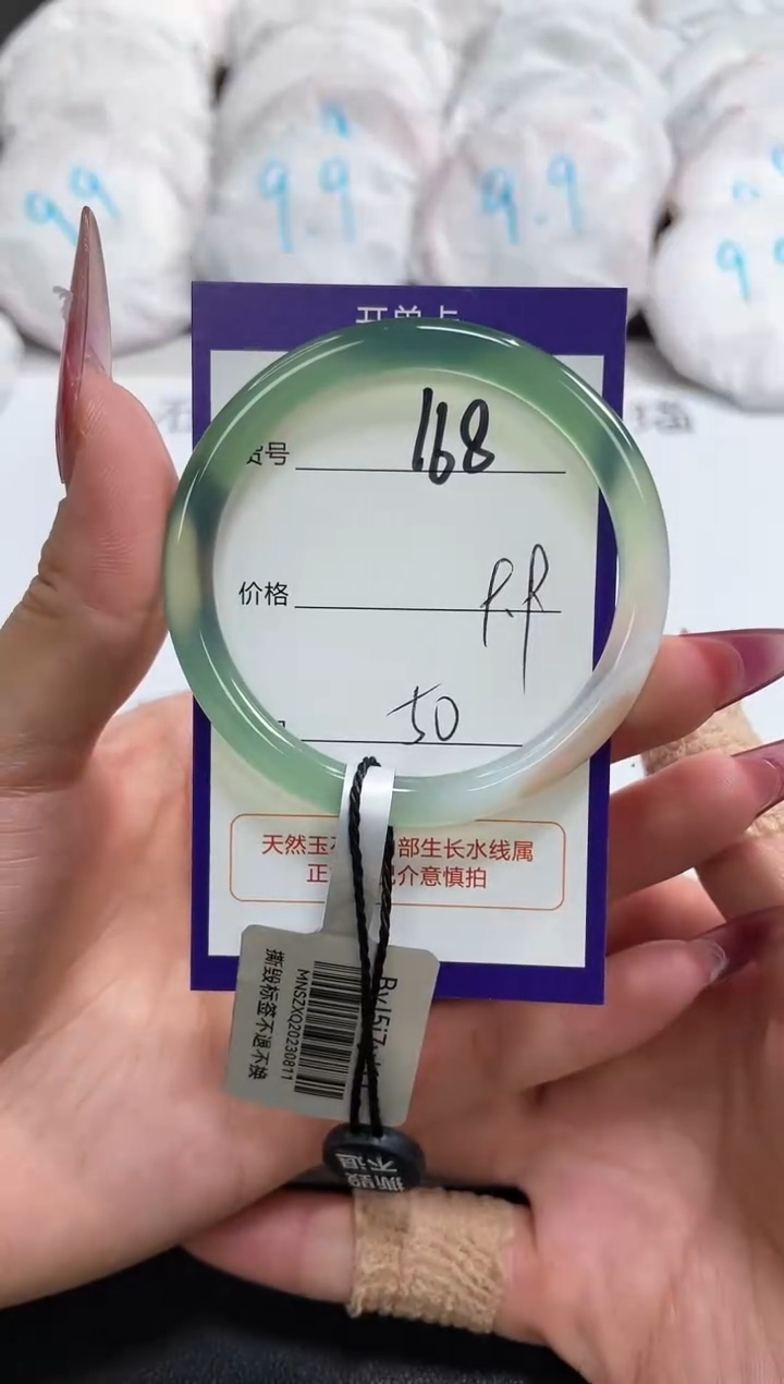 【闪购商品】玛瑙/玉髓手镯未镶嵌168