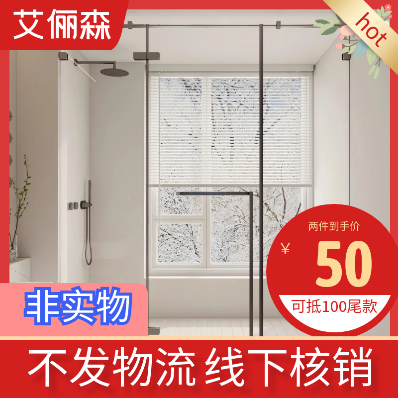 淋浴房定制专业上门测量安装卫生间墙面测量链接【非实物】