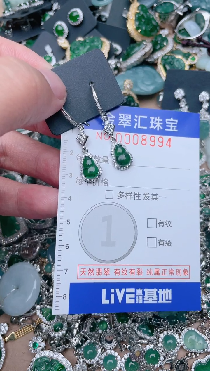 【闪购商品】翡翠颈饰未镶嵌8994....