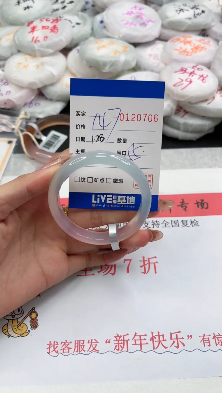 【闪购商品】玛瑙/玉髓手镯未镶嵌0706