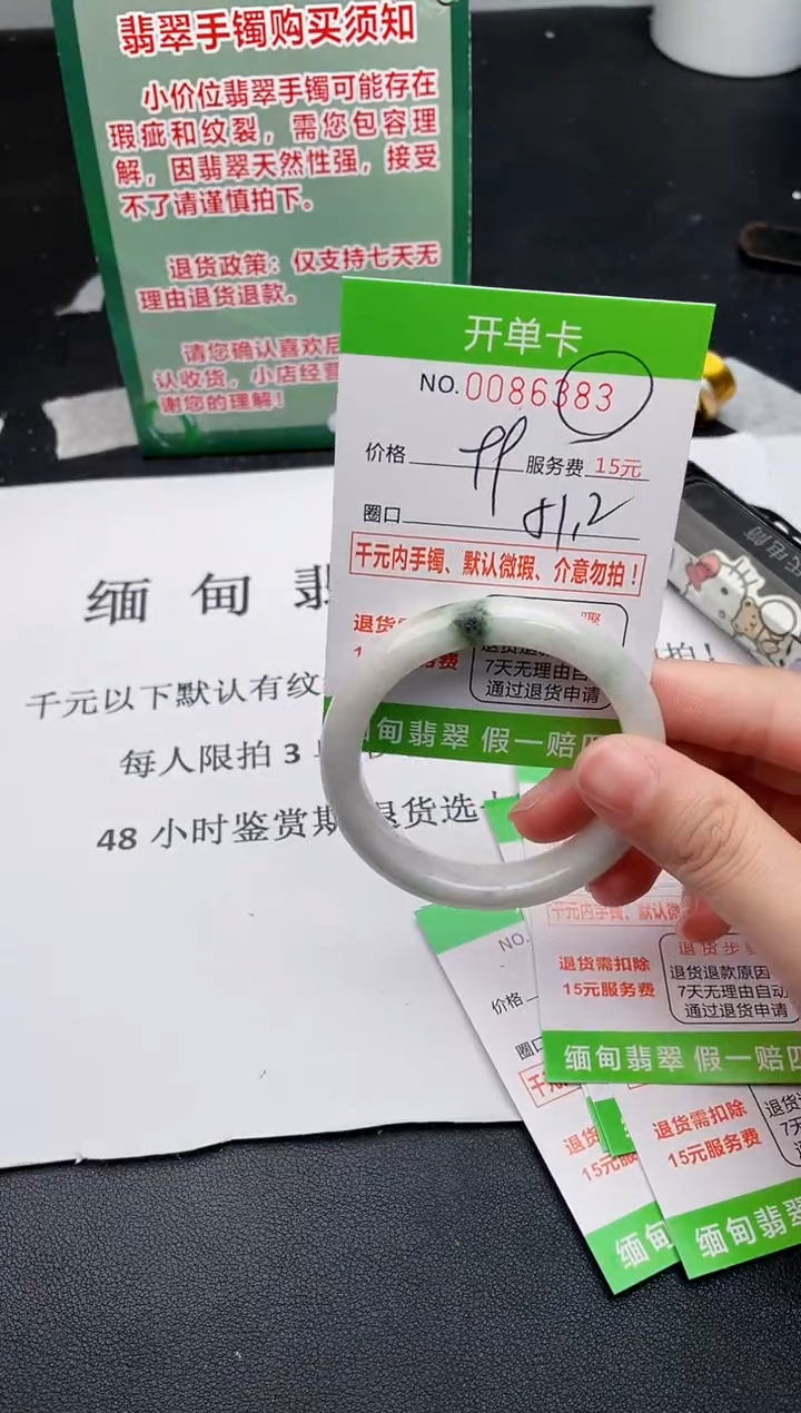 【闪购商品】翡翠手镯未镶嵌83天然缅甸A货