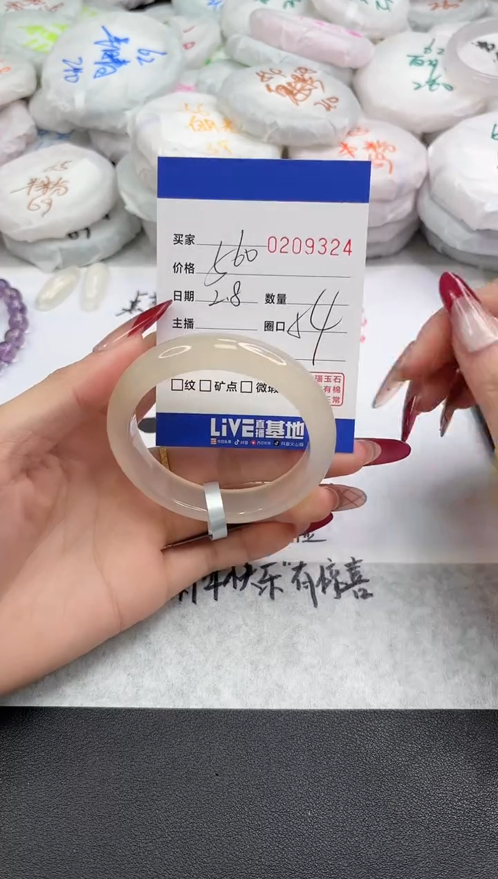 【闪购商品】玛瑙/玉髓手镯未镶嵌9324