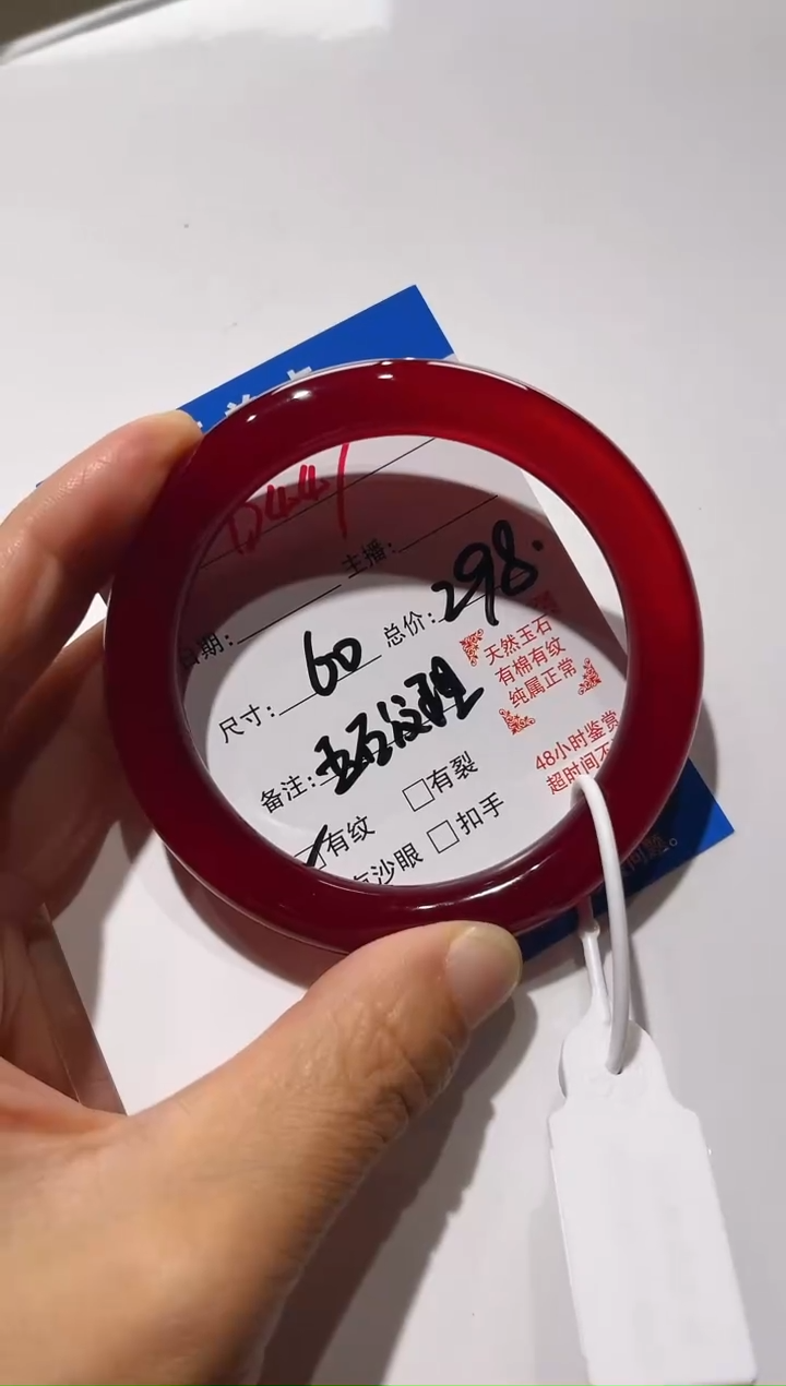 手镯玛瑙/玉髓未镶嵌画****倩D447