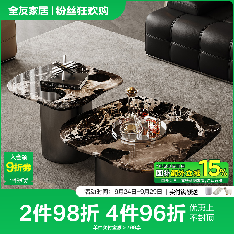全友家居意式极简天然奢石茶几客厅家用2025新款高端大气简约茶几