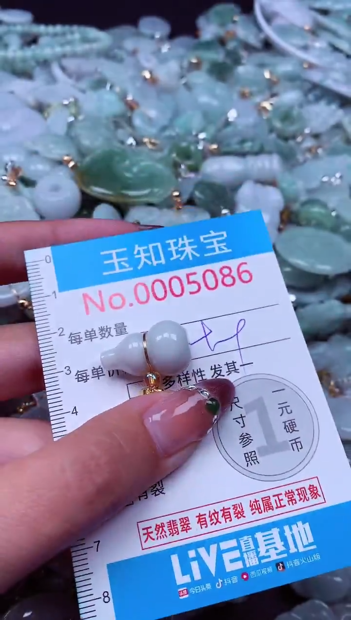 吊坠(不含链)未镶嵌翡翠5086