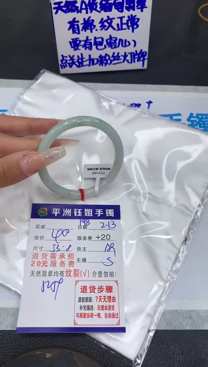 【闪购商品】翡翠手镯未镶嵌11111111111