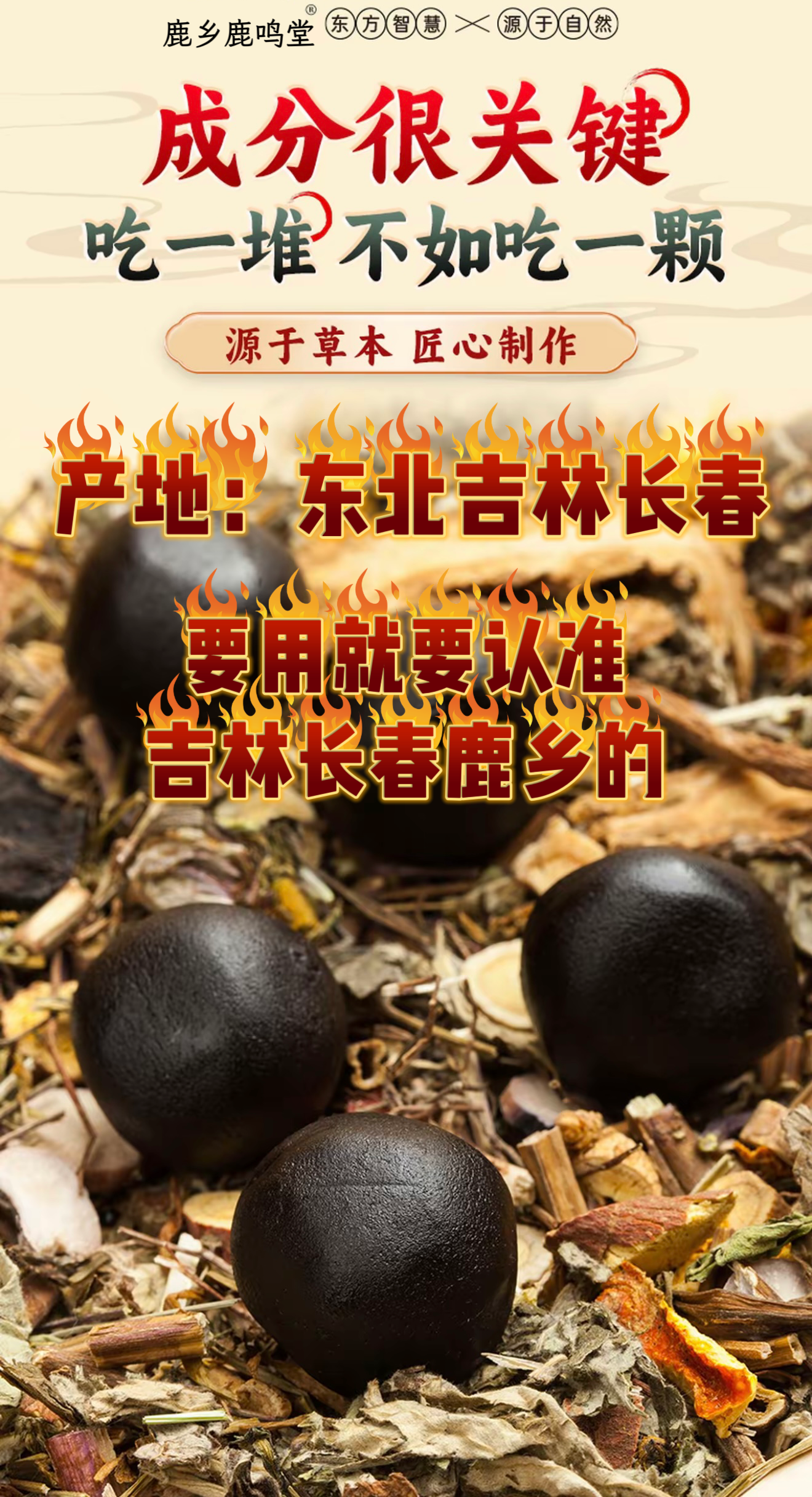 原产地吉林长春-高浓缩-鹿丸