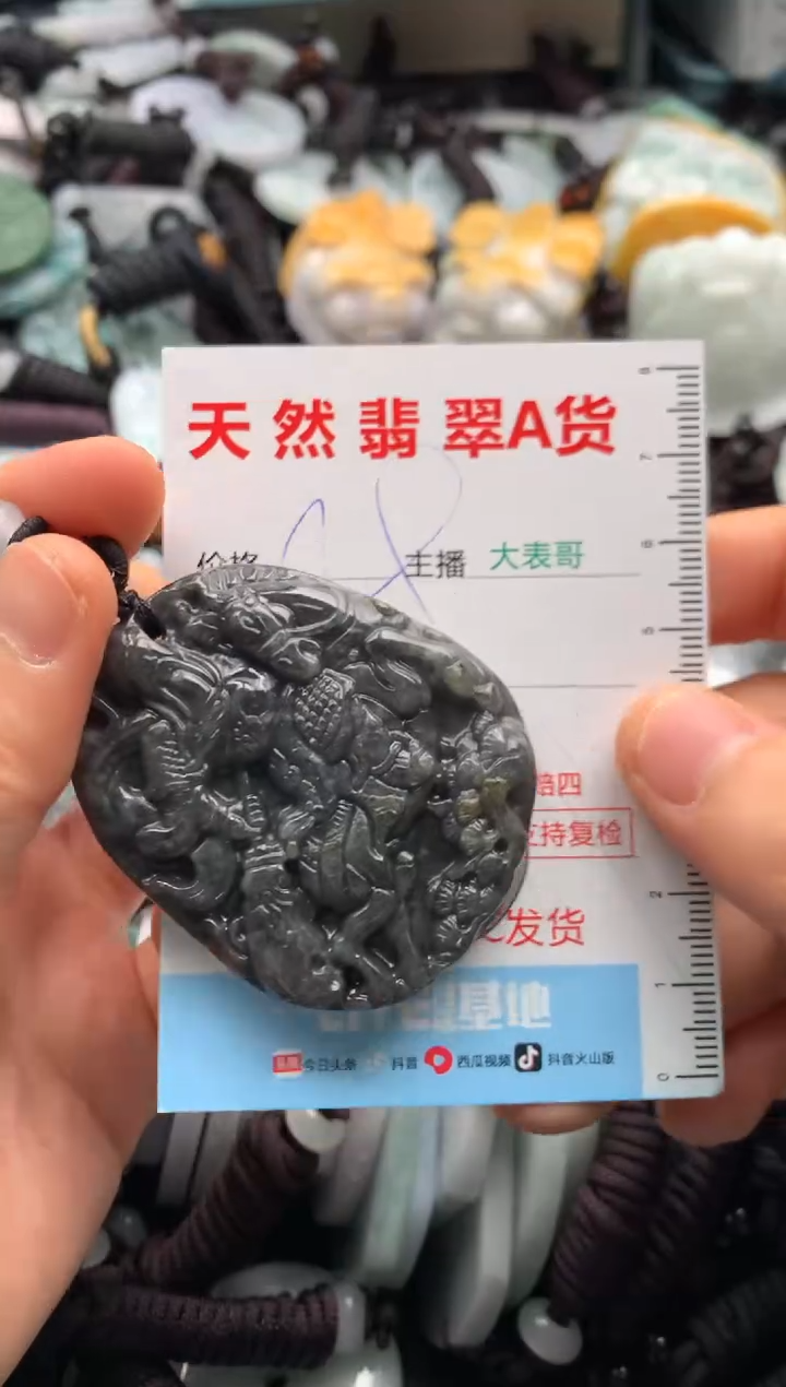 【闪购商品】翡翠吊坠(不含链)未镶嵌1