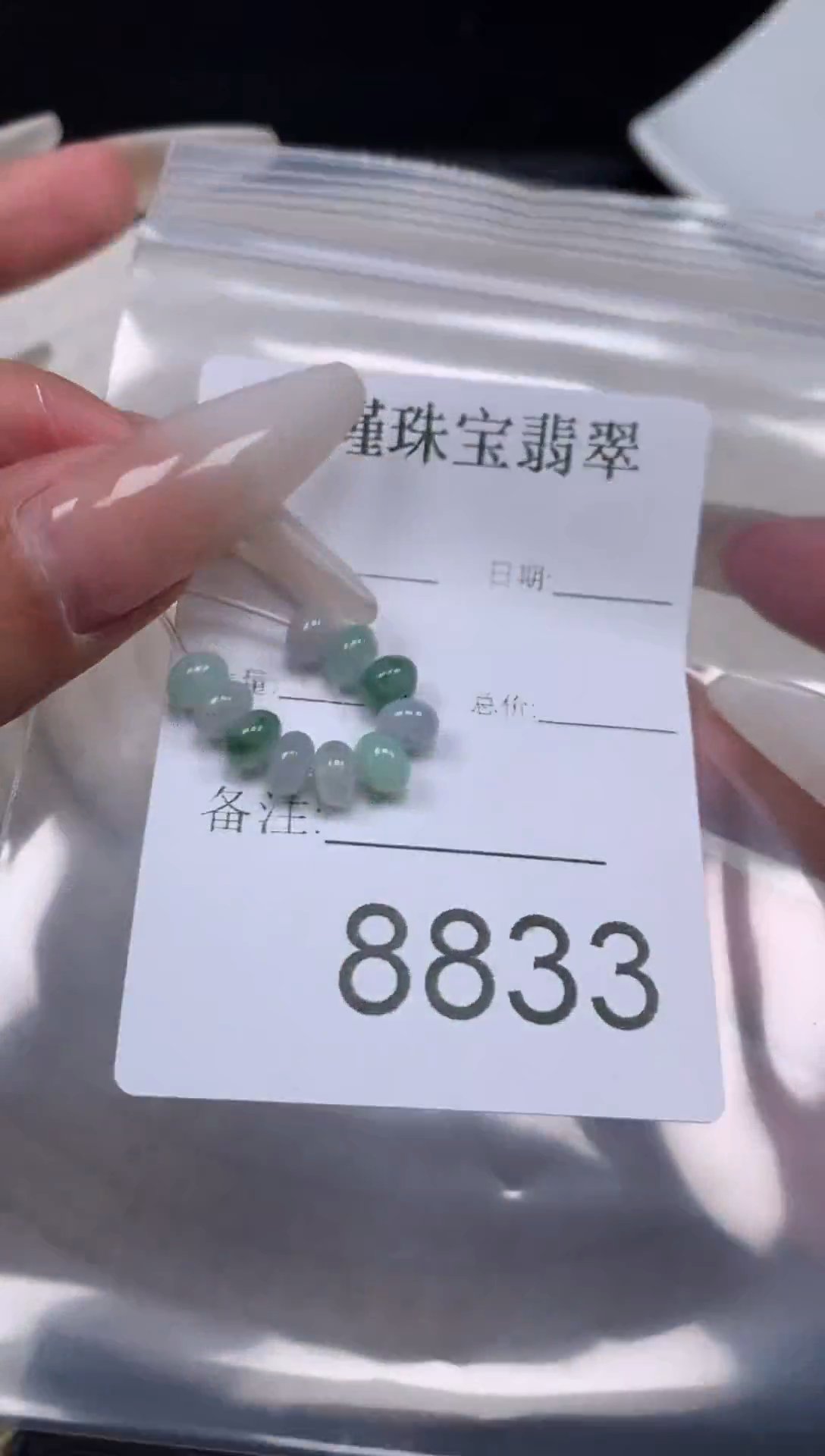 散珠翡翠天然缅甸翡翠鼓珠卡6