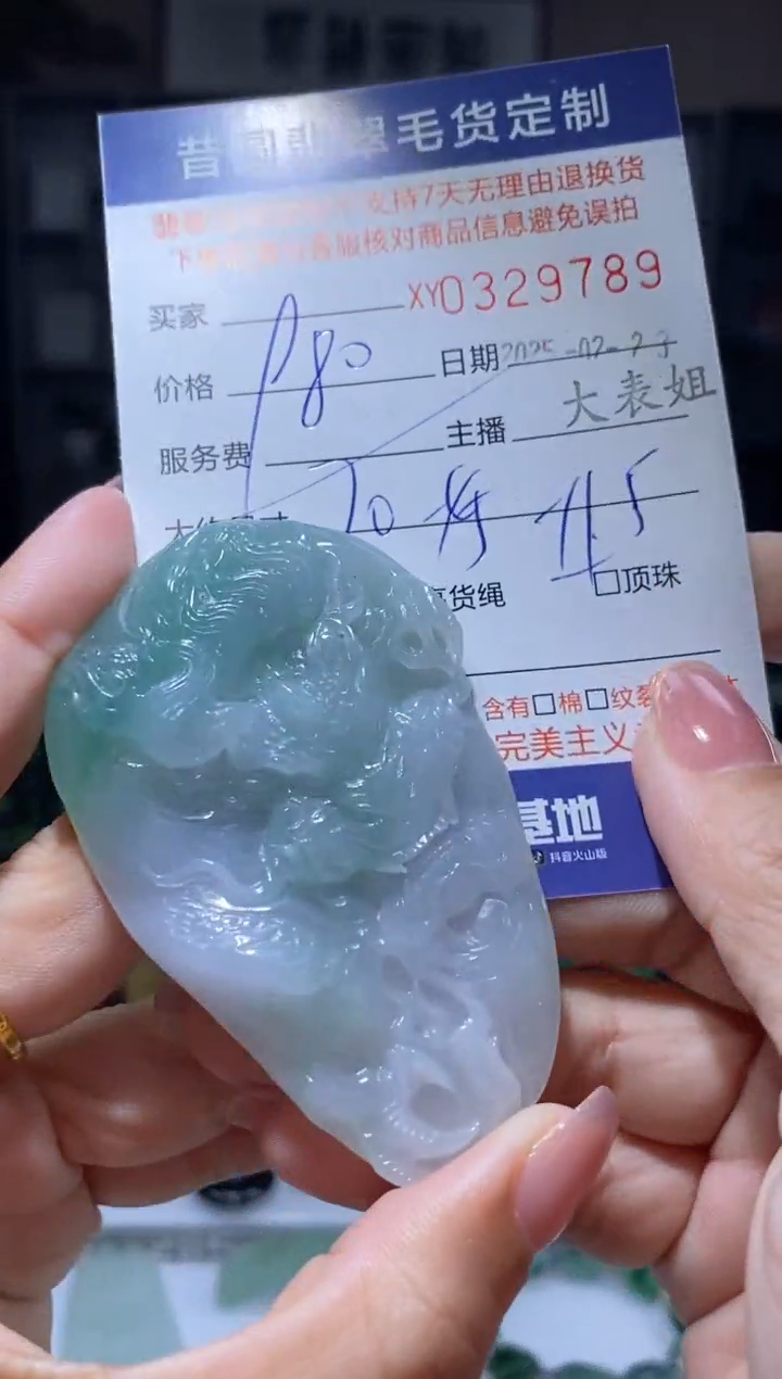 【闪购商品】定制翡翠未镶嵌翡翠3297