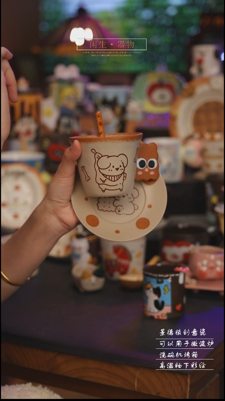 陶瓷景德镇可爱设计师款陶瓷 