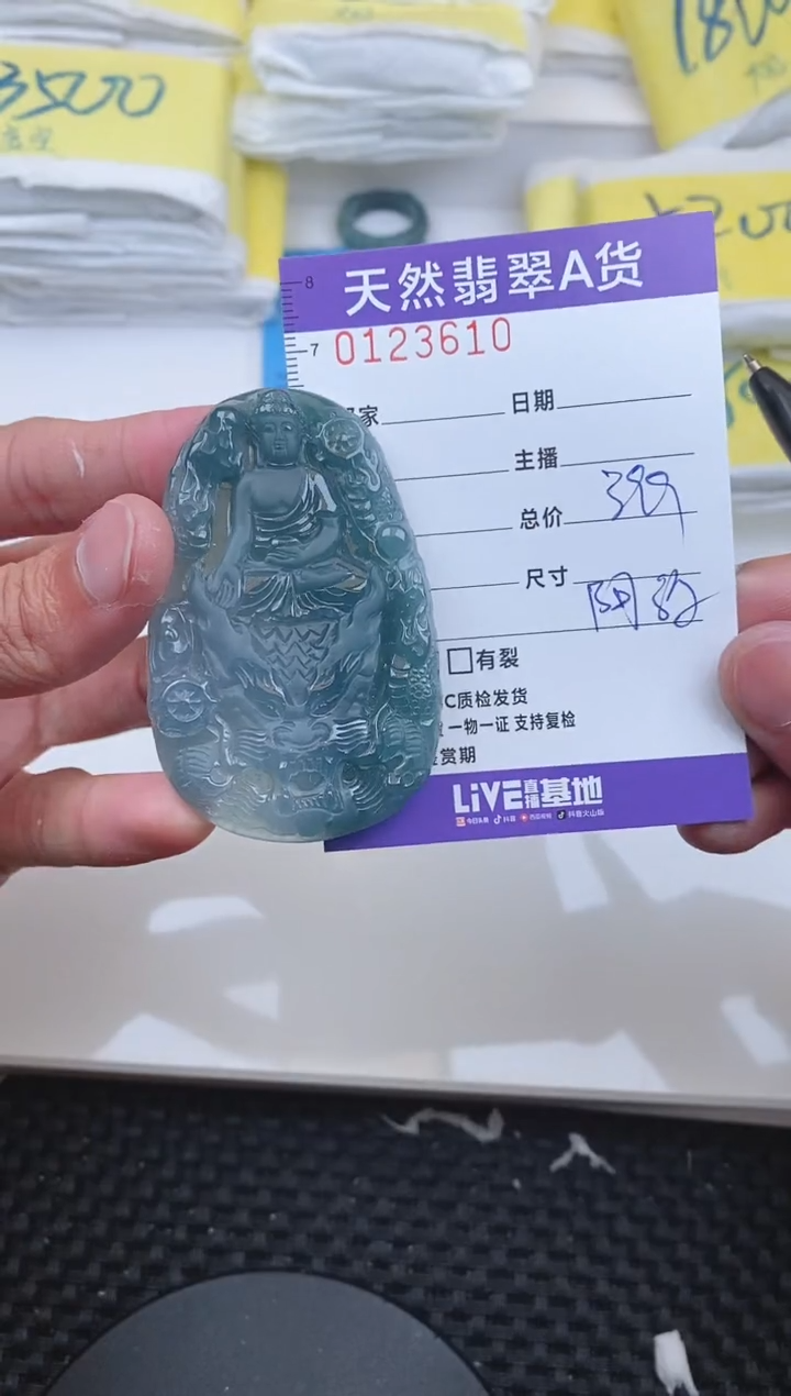【闪购商品】翡翠颈饰未镶嵌3610.......