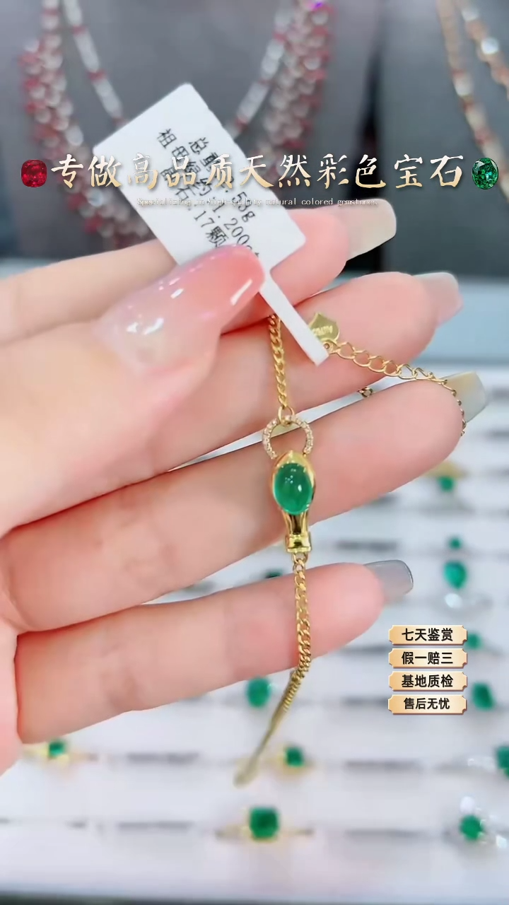 【闪购商品】祖母绿手链18K金镶嵌