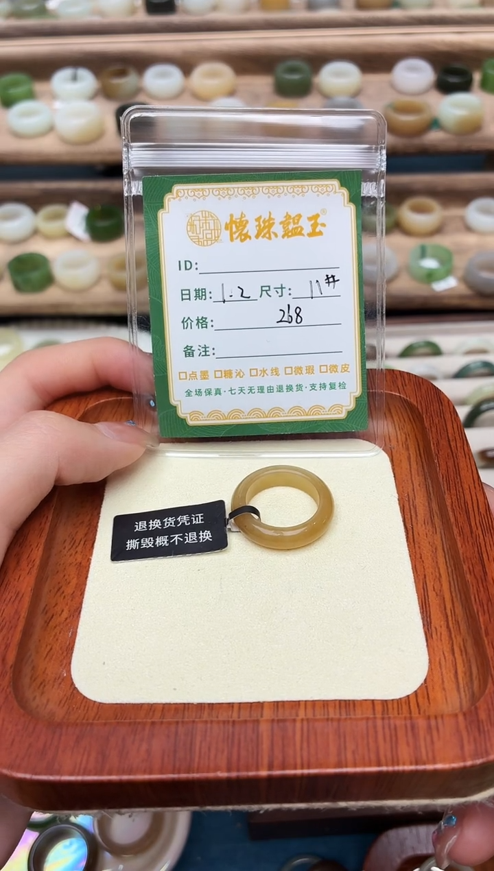 未镶嵌戒圈和田玉么*?11号