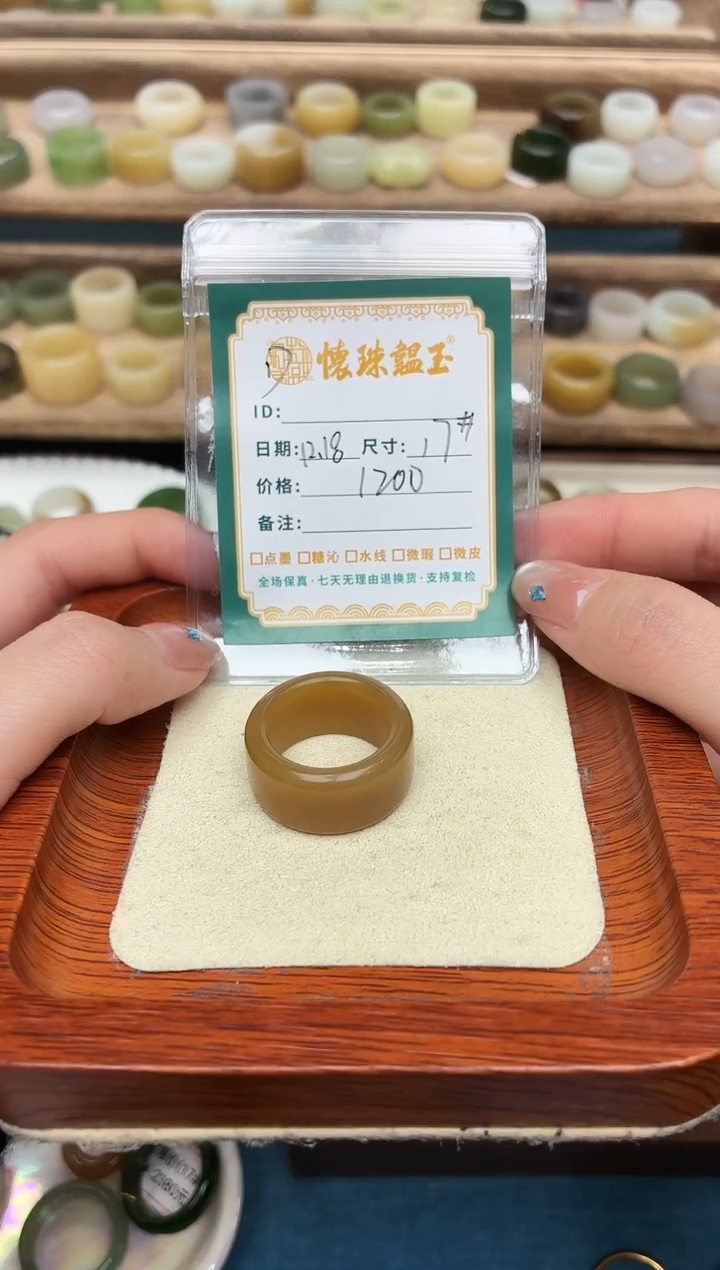 未镶嵌戒圈和田玉人***花17号