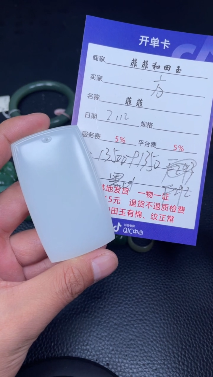 【闪购商品】和田玉吊坠未镶嵌F292