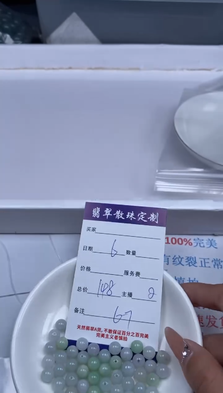 【闪购商品】翡翠颈饰未镶嵌贞城散珠批发DIY