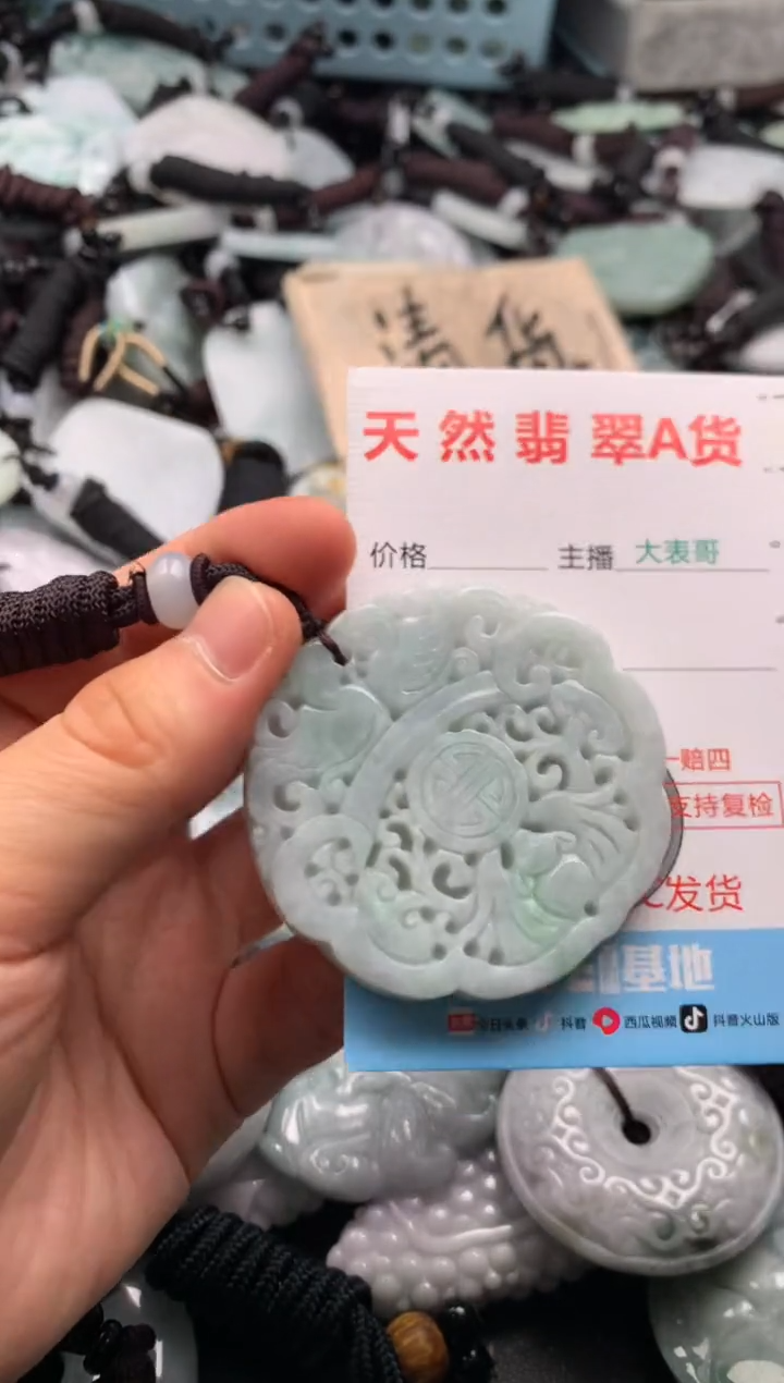 【闪购商品】翡翠吊坠(不含链)未镶嵌1