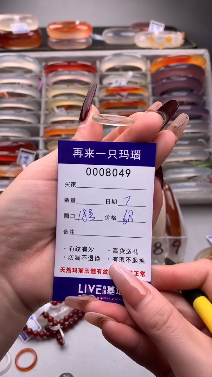 【闪购商品】玛瑙/玉髓手镯未镶嵌8049