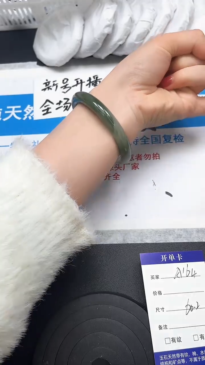 【闪购商品】石英质玉手镯未镶嵌164