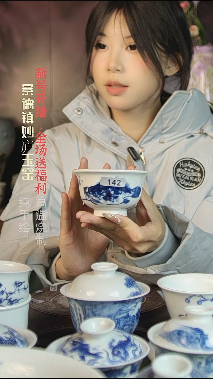 盘陶妙庐玉窑压手142