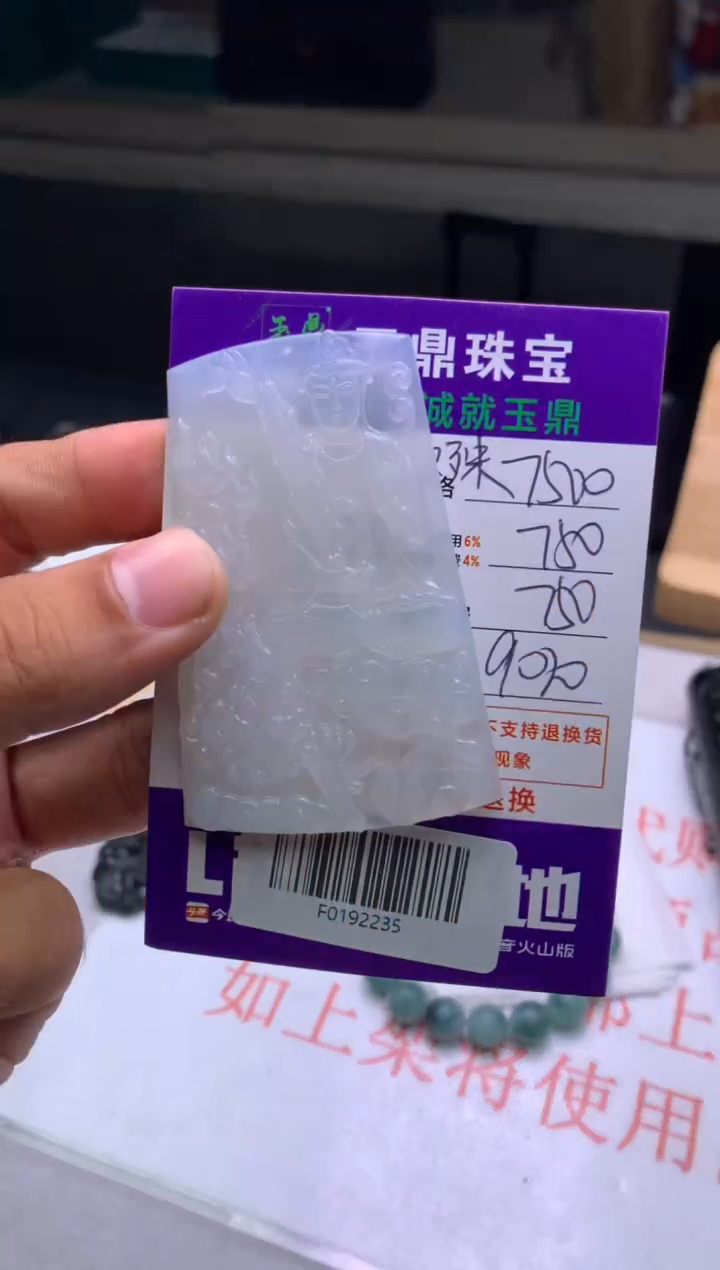 定制翡翠未镶嵌3123121213231