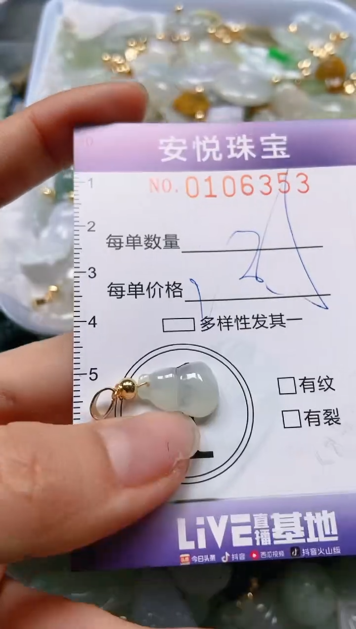 【闪购商品】翡翠颈饰未镶嵌闪购0106353