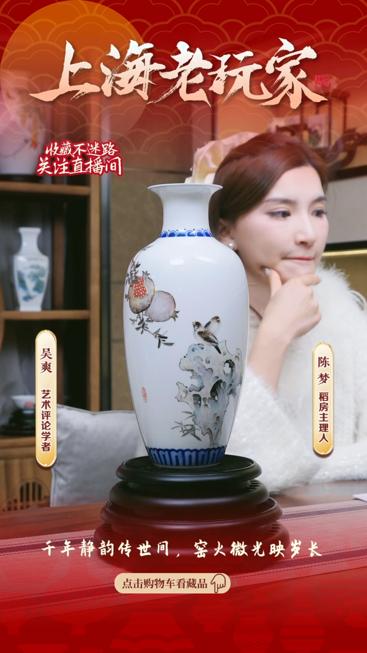 【闪购商品】韩钰泓-30号花鸟赏瓶