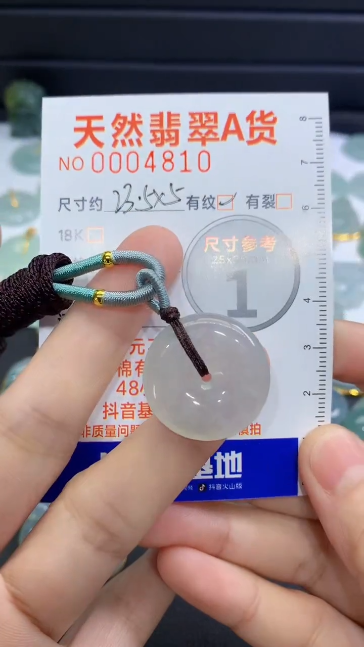 【闪购商品】翡翠颈饰未镶嵌翡翠