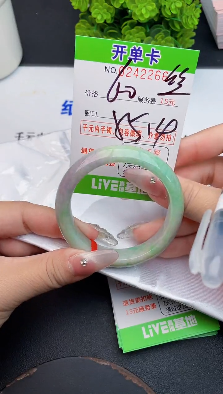 未镶嵌手镯翡翠66天然翡翠A货