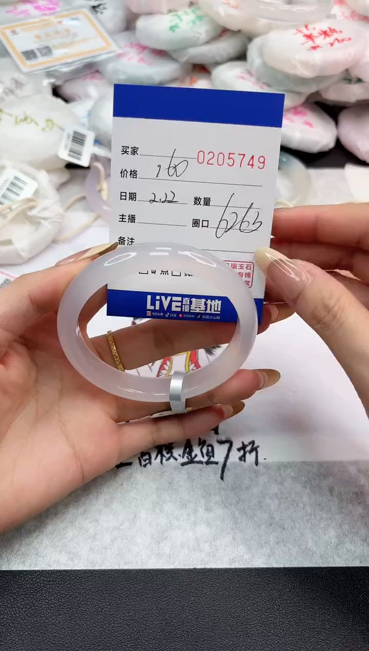 【闪购商品】玛瑙/玉髓手镯未镶嵌5749