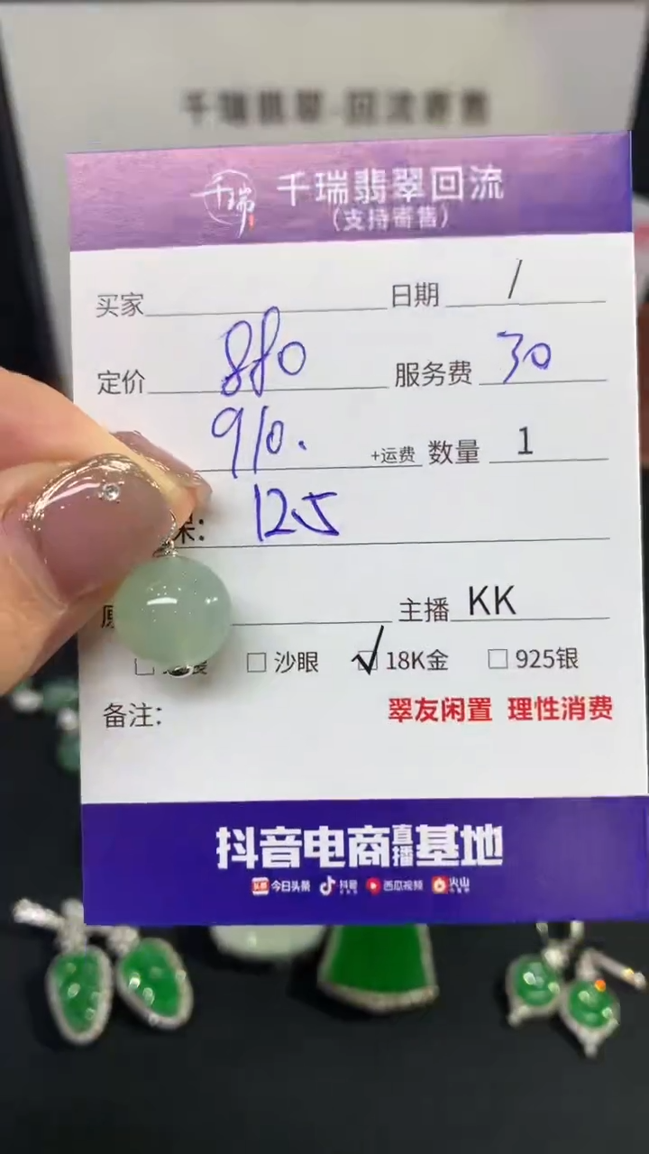 【闪购商品】翡翠吊坠(不含链)18K金镶嵌不退不换|