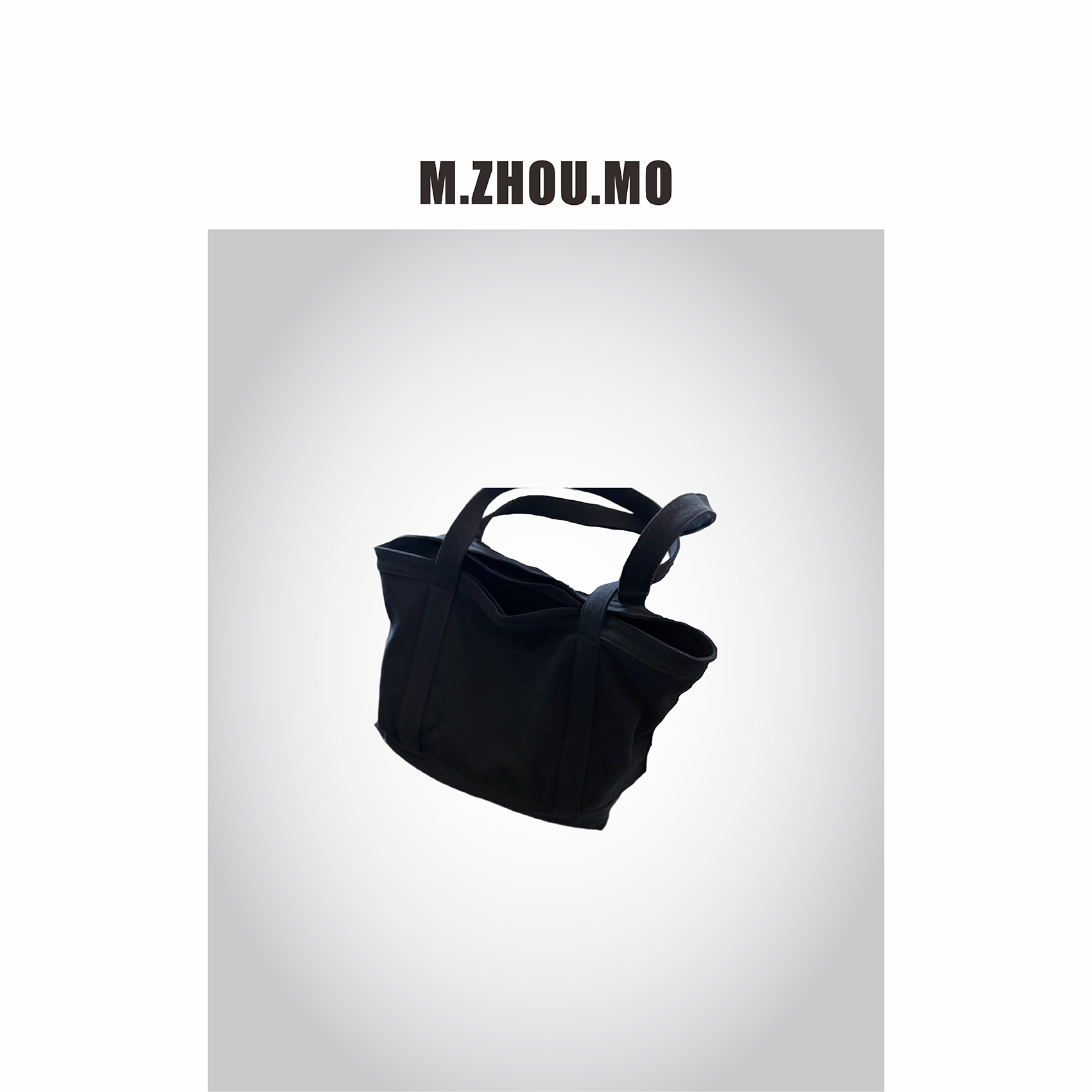 M.ZHOU.MO 【 极简大布包 】 黑色托特松弛款水洗面料