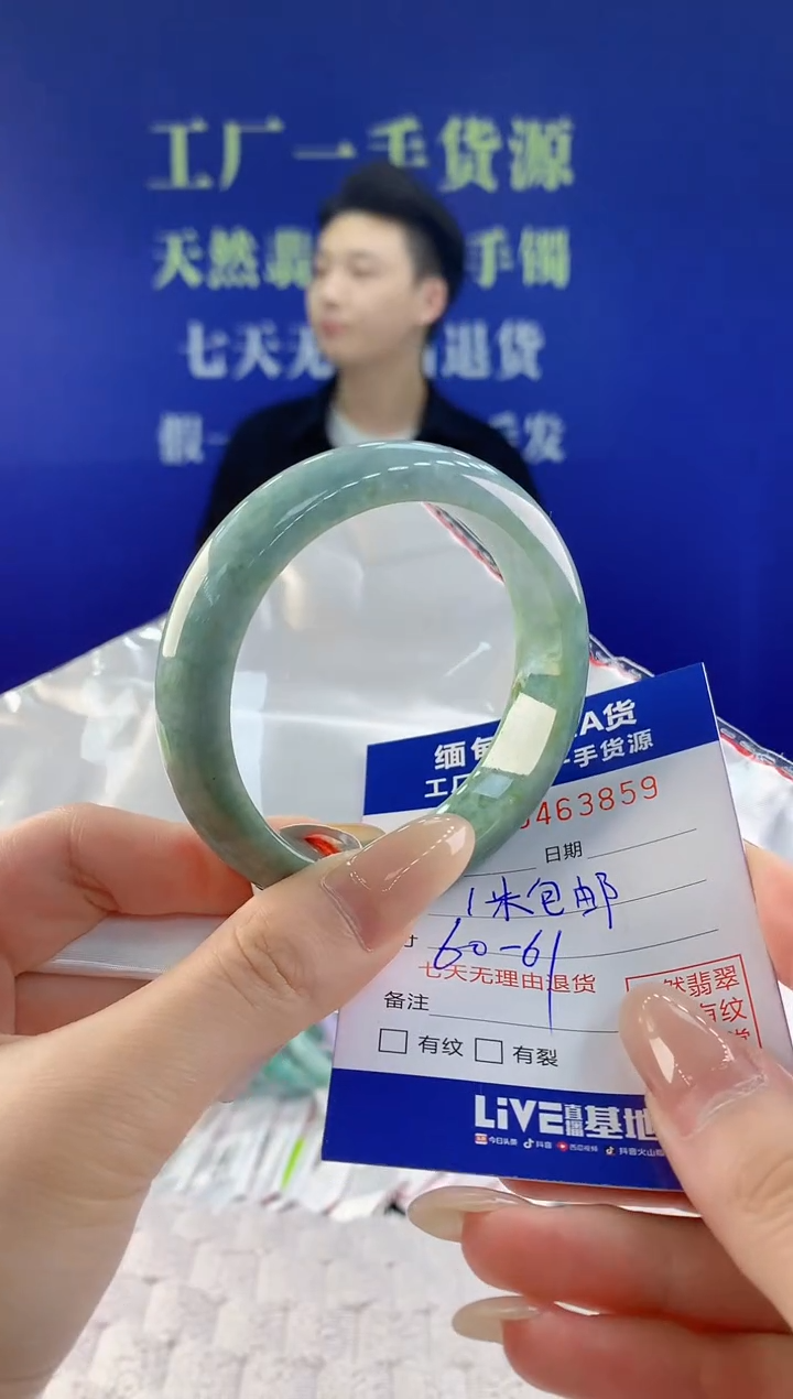 【闪购商品】翡翠手镯未镶嵌天然A货翡翠59