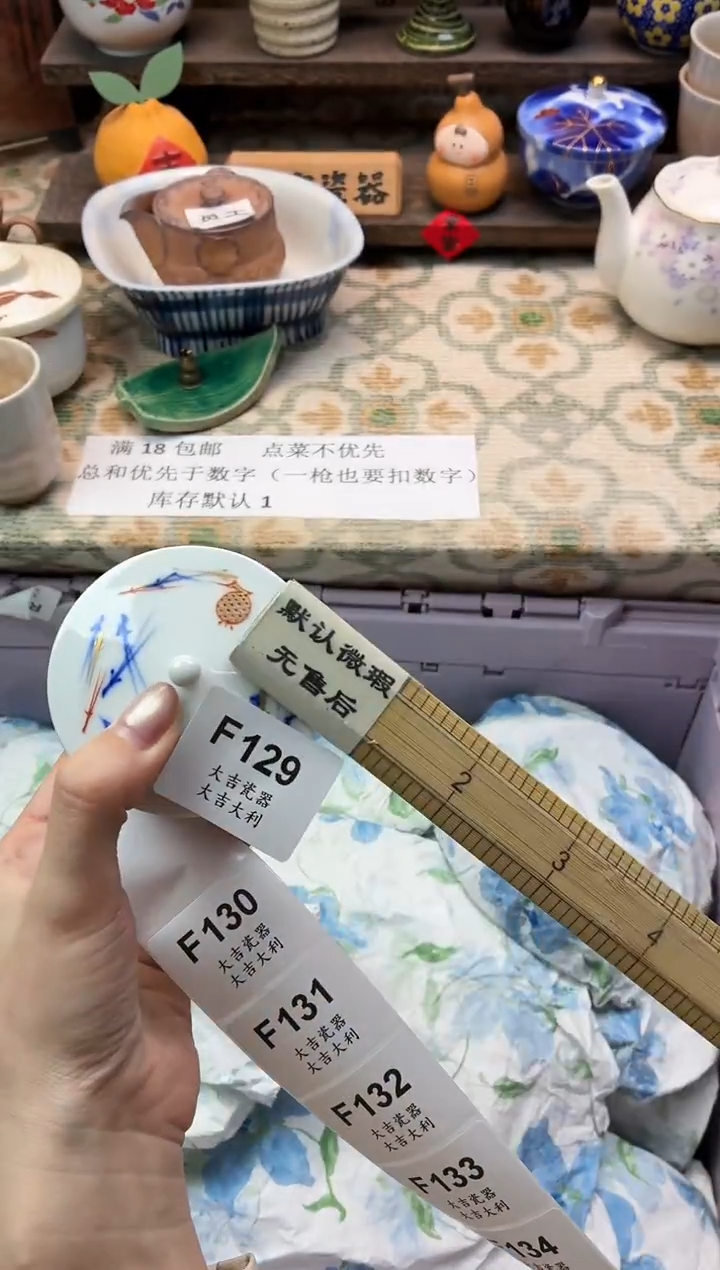 瓷器^****ⅴ   F129 