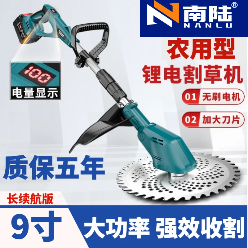 【裸机带刀片无电池】9寸无刷锂电池割草机多功能割草机农用大功率