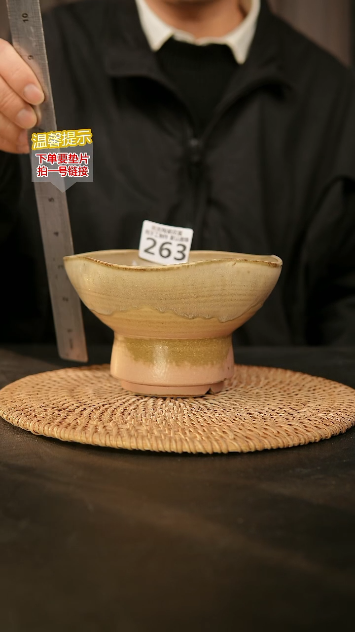 瓷片263内口径约14-15  外高约9