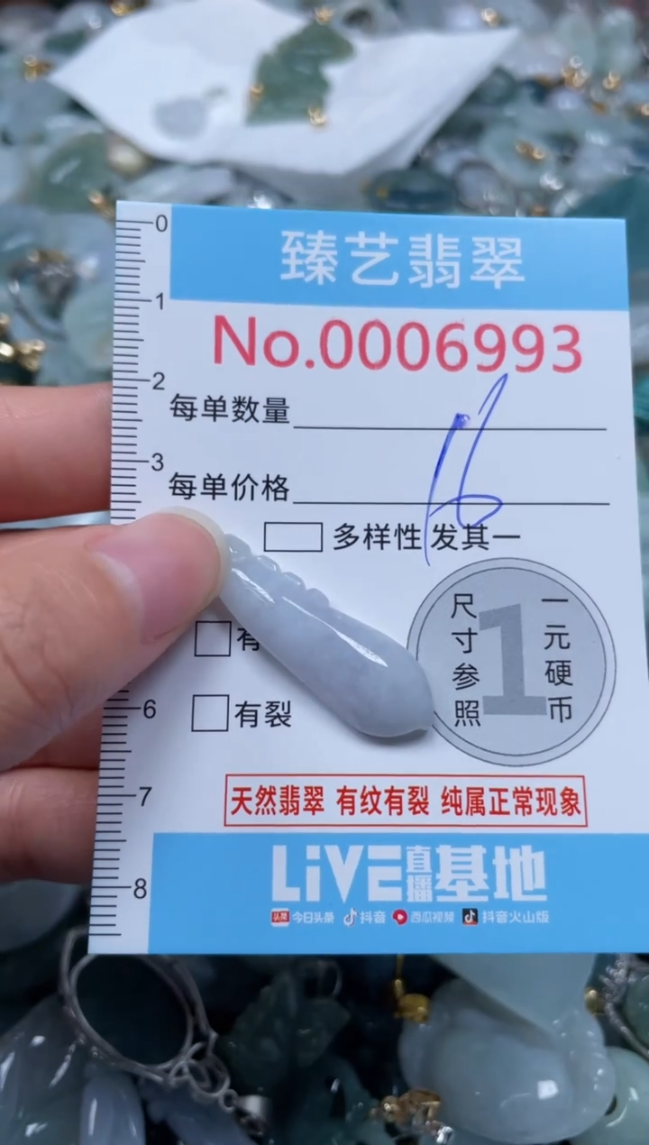 颈饰未镶嵌翡翠6993