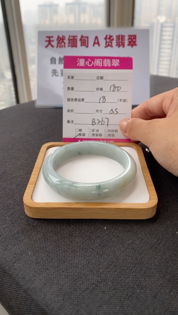 未镶嵌手镯翡翠55.5圈口 编码 B267