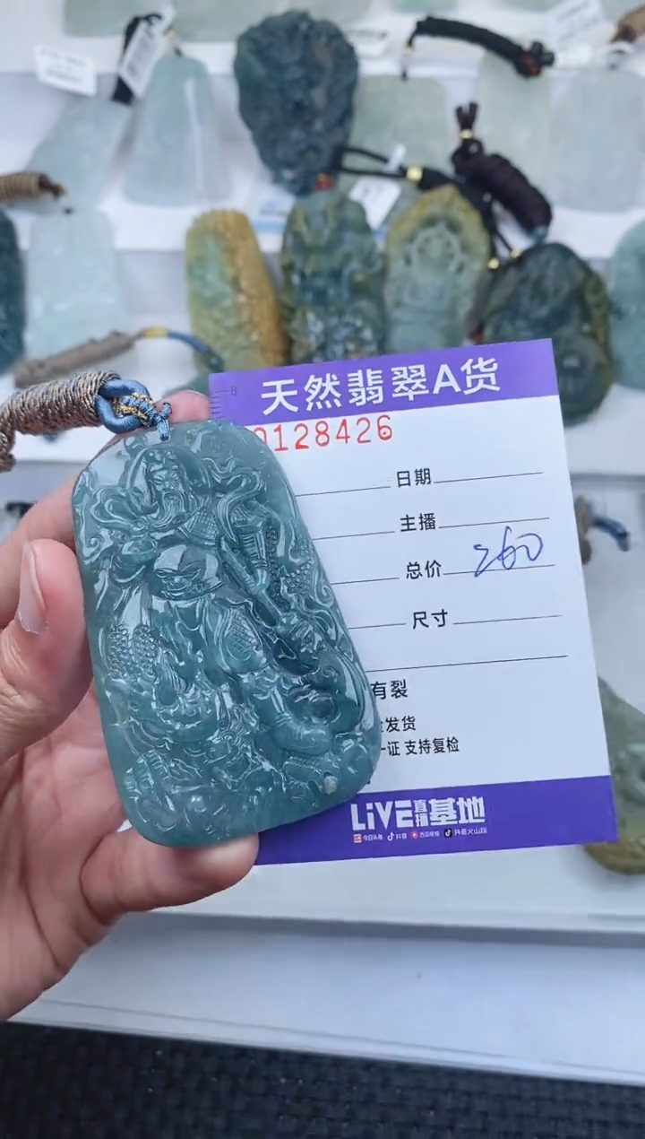 【闪购商品】翡翠颈饰未镶嵌      426