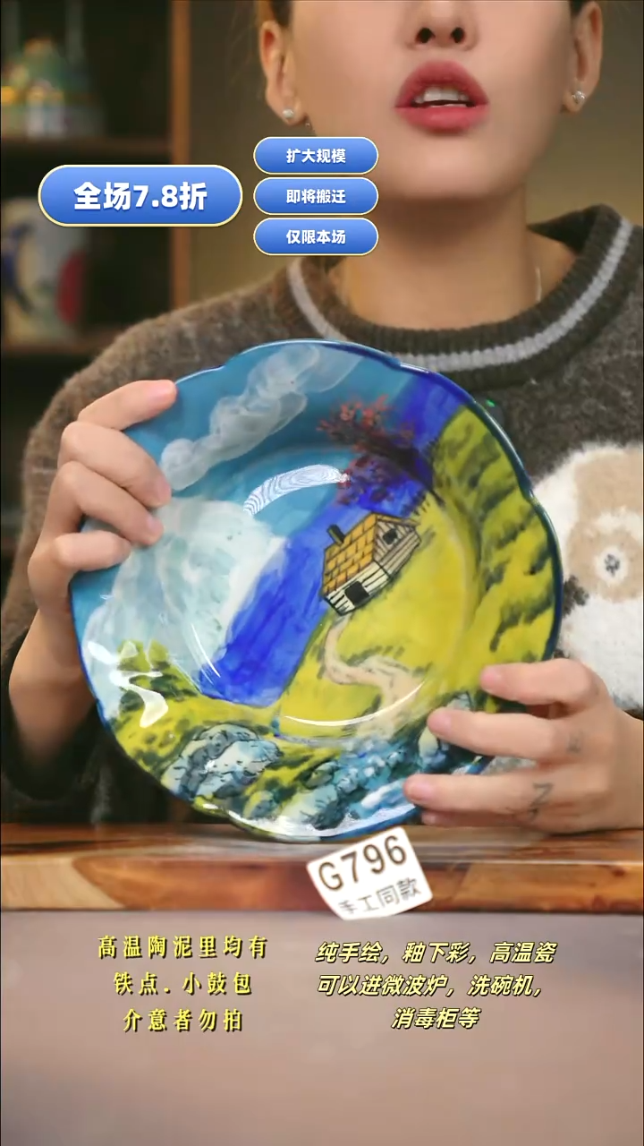 G796新十二器瓷器