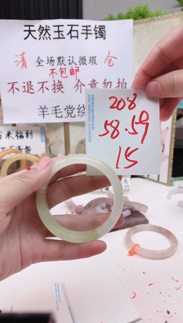 石英质玉手镯未镶嵌208