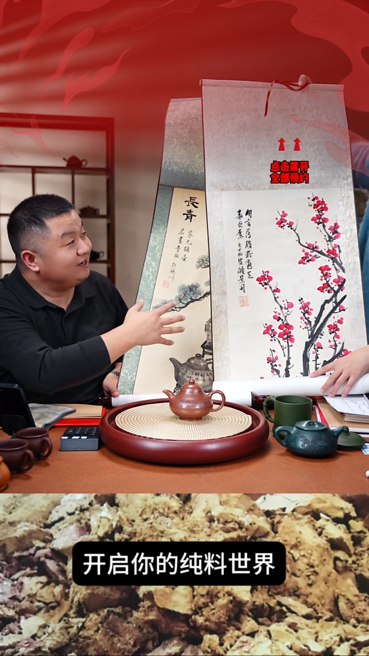 茶壶紫砂顾顺芝  两幅墨宝