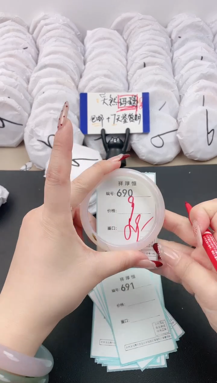 【闪购商品】玛瑙/玉髓手镯未镶嵌690