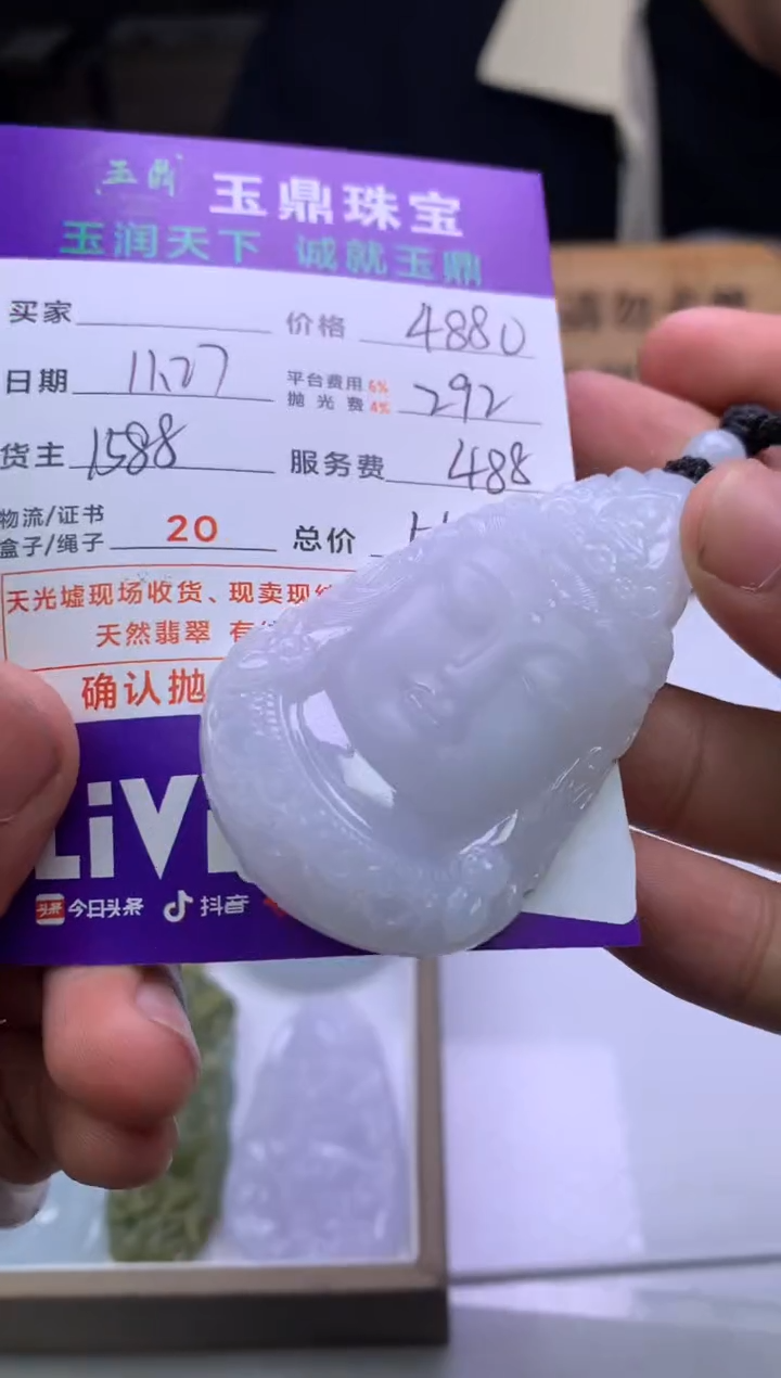 未镶嵌定制翡翠丶****丶  F0509713